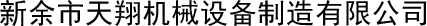 鎮(zhèn)江市東捷電氣制造有限公司
